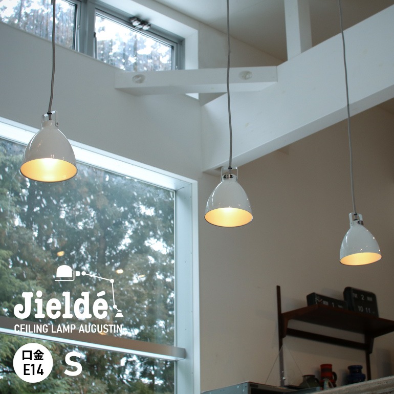 JIELDE ジェルデ｜Ceiling Lamp Augustin(S)  (White  JD160)