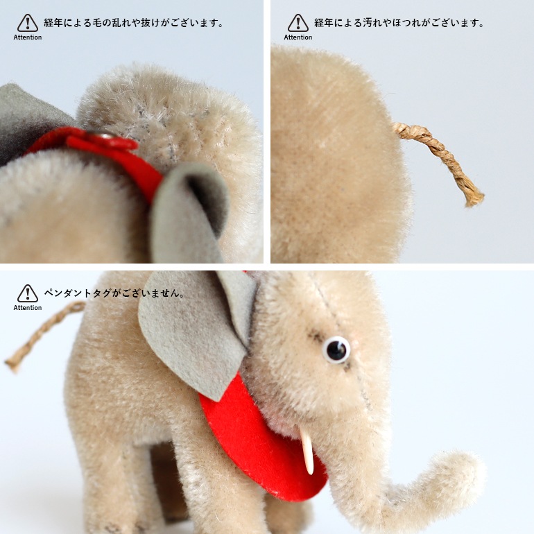 VINTAGE｜Steiff Elephant