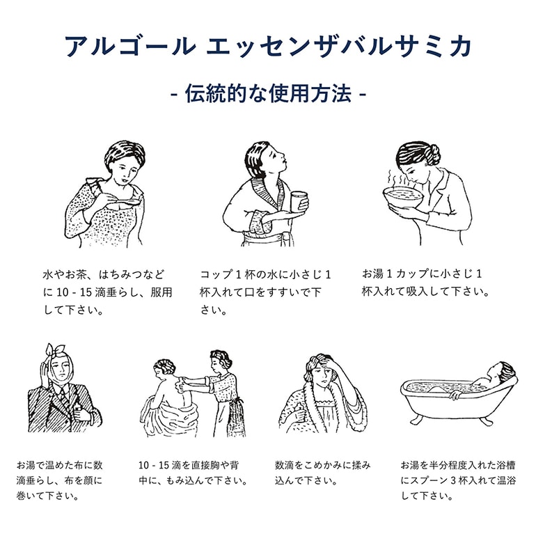 ARGOL アルゴール｜エッセンザバルサミカ 100ml