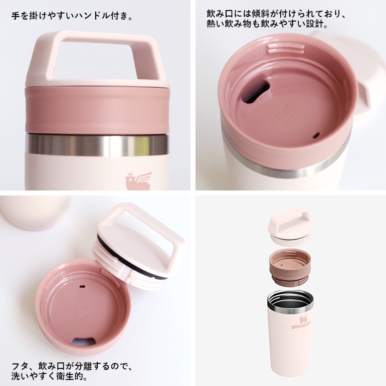 STANLEY スタンレー｜カフェトゥーゴー真空マグ 0.35L