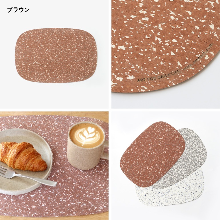 amabro アマブロ｜RUBBER PLACE MAT