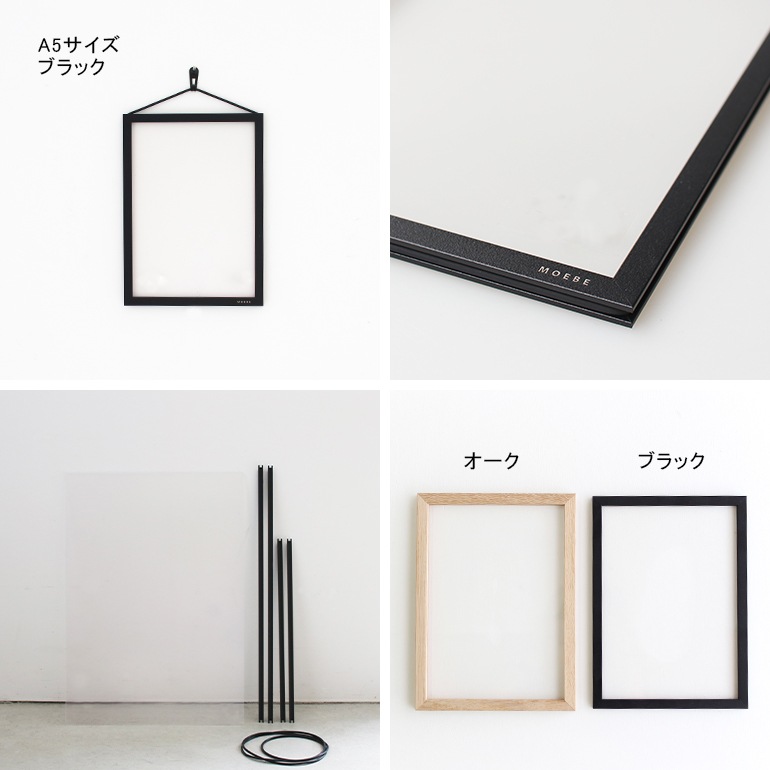 【取扱終了/在庫限り】MOEBE ムーベ｜FRAME A5 ブラック