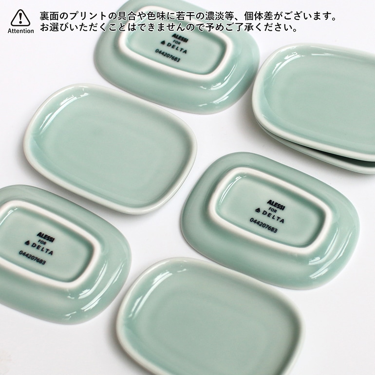 VINTAGE｜デルタ航空 Mini Asian Plate (ALESSI社製)