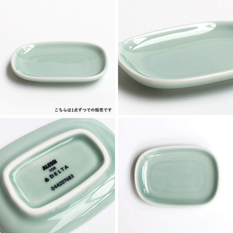 VINTAGE｜デルタ航空 Mini Asian Plate (ALESSI社製)