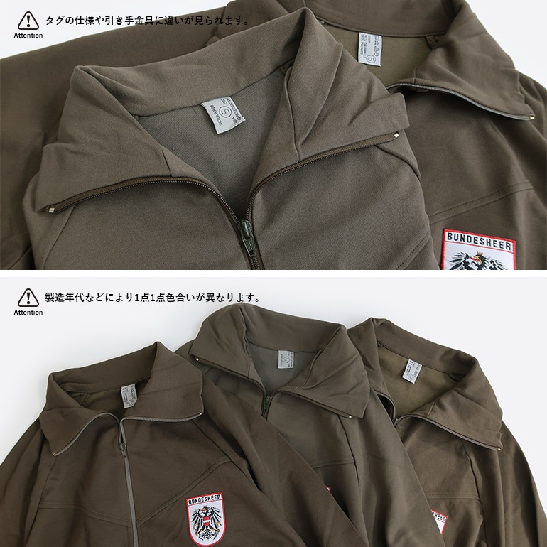 デッドストック オーストリア軍 トレーニングジャケット WHITEパッチ