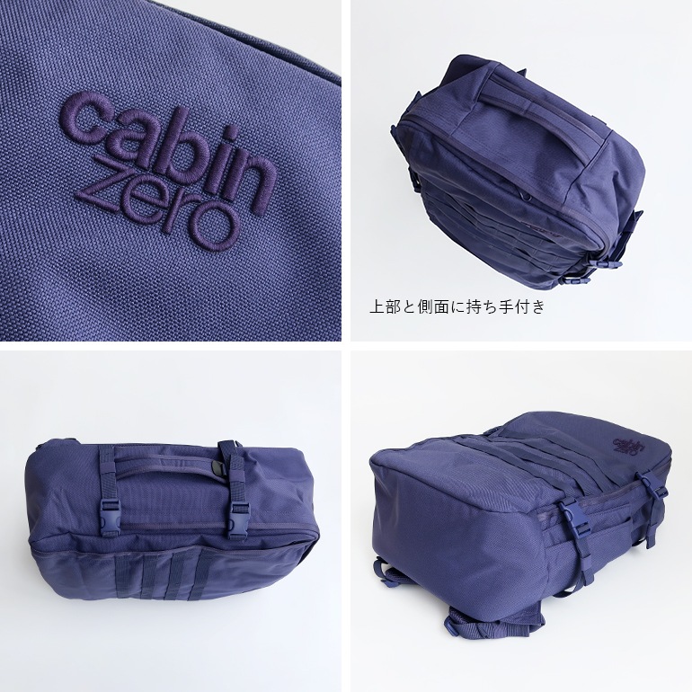 cabin zero キャビンゼロ｜MILITARY STYLE 44L　GALAXY BLUE