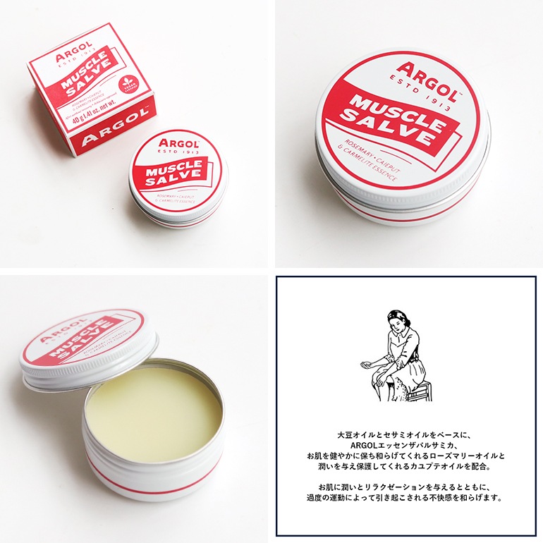 ARGOL アルゴール｜マッスルサルヴ 40g (ボディバーム)