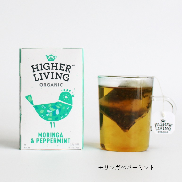 Higher Living Organic ハイアーリビング｜有機ハーブティー