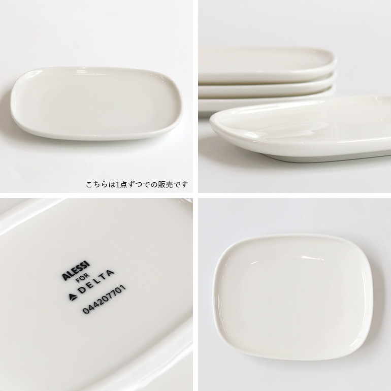 VINTAGE｜デルタ航空 プレート ホワイト (ALESSI社製)