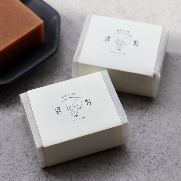 シシ七十二候 シシシチジュウニコウ｜第四十二候 こくものすなわちみのる (米ぬか石鹸)