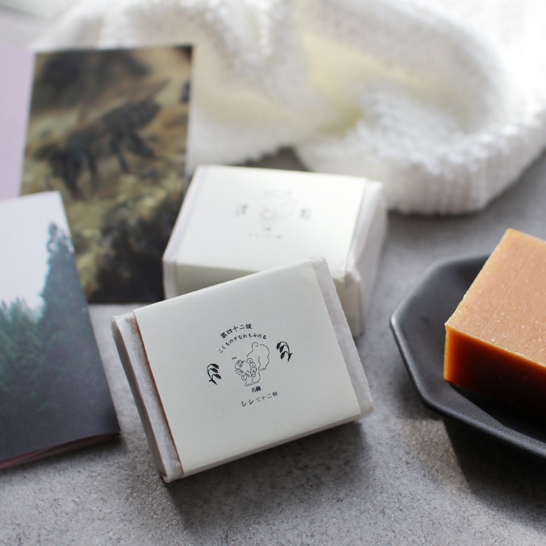 シシ七十二候 シシシチジュウニコウ｜第四十二候 こくものすなわちみのる (米ぬか石鹸)