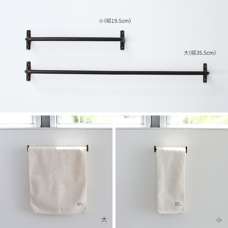 FUTAGAMI フタガミ｜タオルハンガー黒 【ネジ長】小