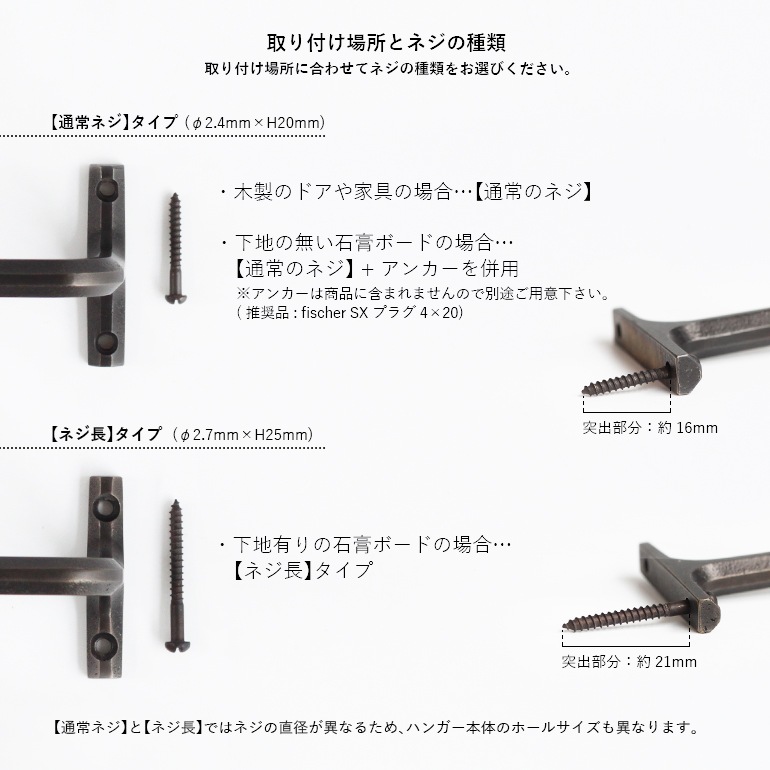 FUTAGAMI フタガミ｜タオルハンガー黒 【ネジ長】小