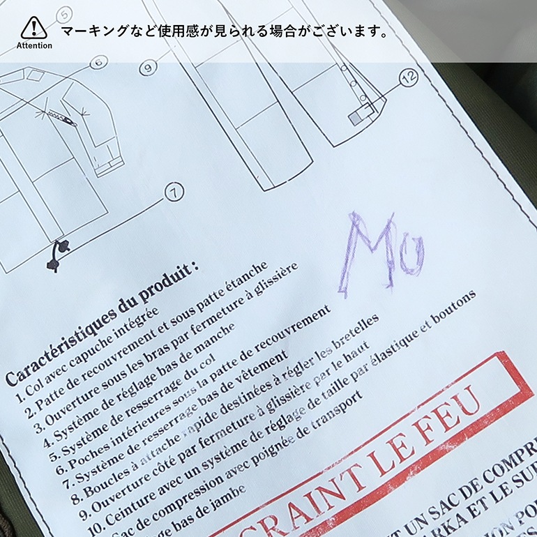 フランス軍 USED 3レイヤーパーカー CCE 