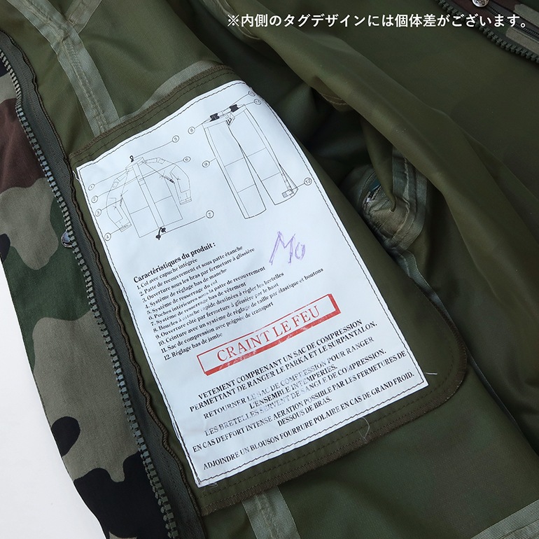 フランス軍 USED 3レイヤーパーカー CCE 