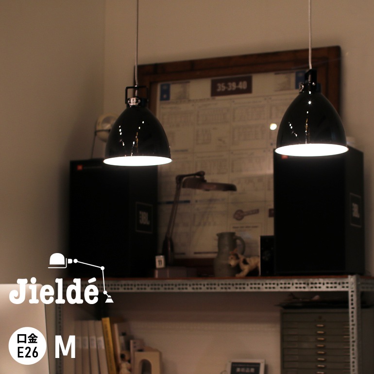 JIELDE ジェルデ｜Ceiling Lamp Augustin(M)  (Black  JD240)