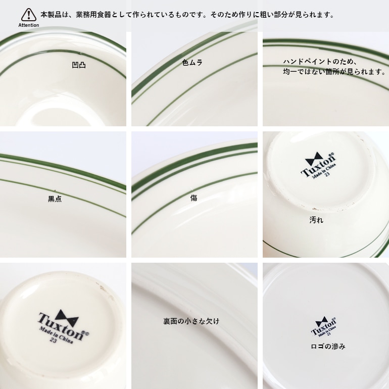 Tuxton タクストン｜Green Bay Cup & Saucer