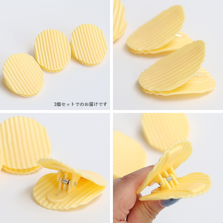 ポテチクリップ 3個セット 通販｜DUPON35