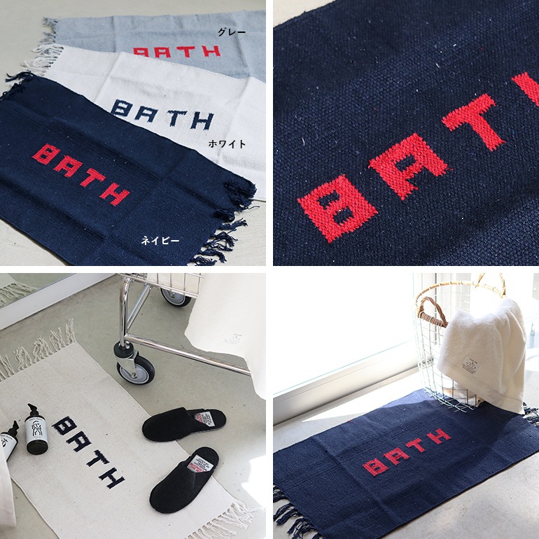 PUEBCO プエブコ｜HANDLOOMED RECYCLE YARN BATH MAT バスマット