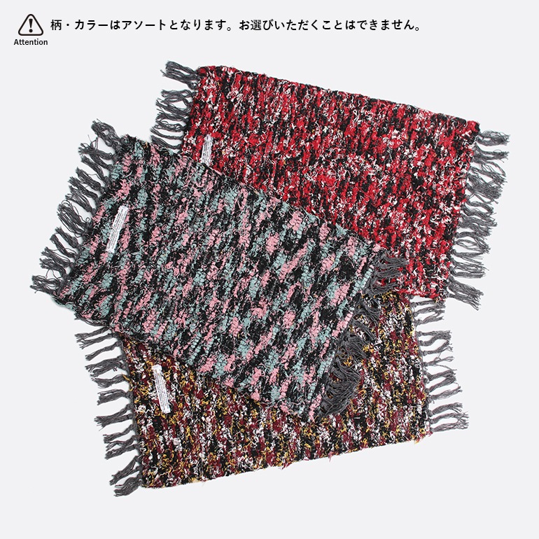 PUEBCO プエブコ｜SCRAP YARN REVERSIBLE MAT