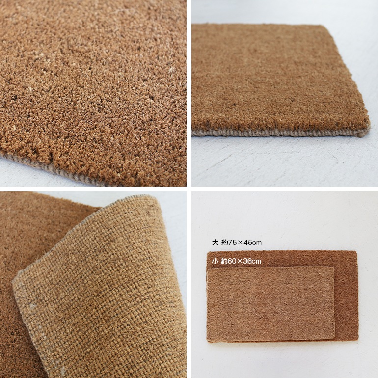 松野屋 まつのや｜カルナ玄関マット(大)