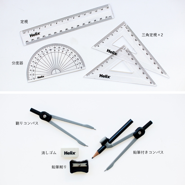 Helix ヘリックス｜マスセット OXFORD(レッド)/CAMBRIDGE 通販｜DUPON35