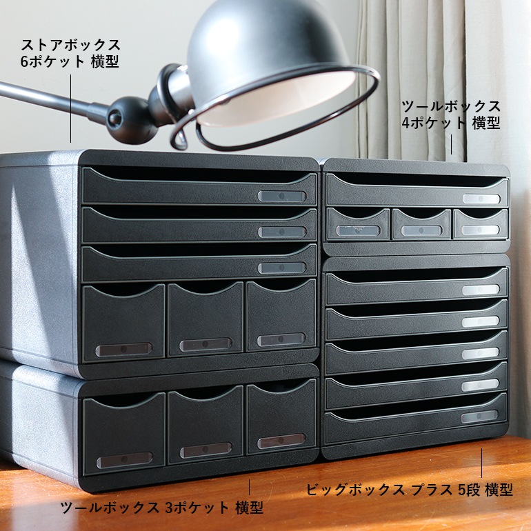 EXACOMPTA エグザコンタ｜ツールボックス 3ポケット 横型