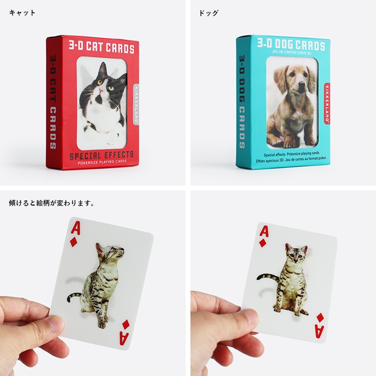 KIKKERLAND キッカーランド｜3D Cat/Dog Cards トランプ
