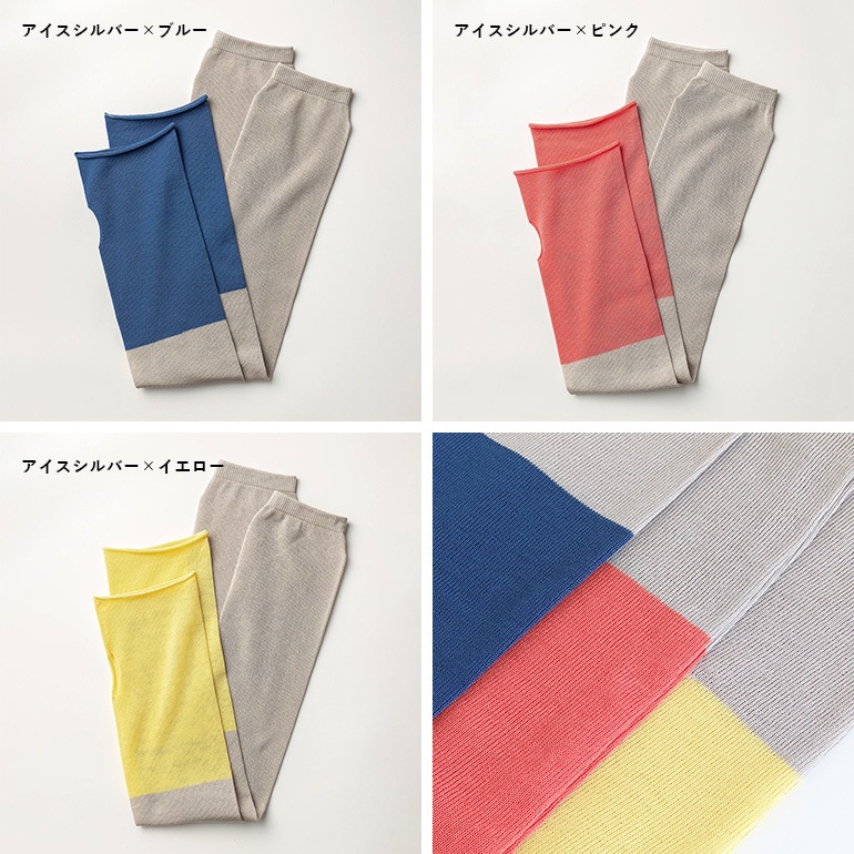 LUCKY SOCKS ラッキーソックス｜UVカットクールアームカバー ツートーン アイスシルバー【全3色】