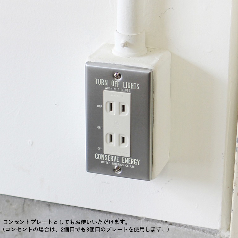 PACIFIC FURNITURE SERVICE パシフィックファニチャーサービス｜アルミスイッチプレート【3個口】