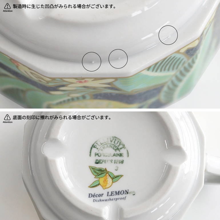 VINTAGE｜PILLIVUYT Decor Lemon マグカップ