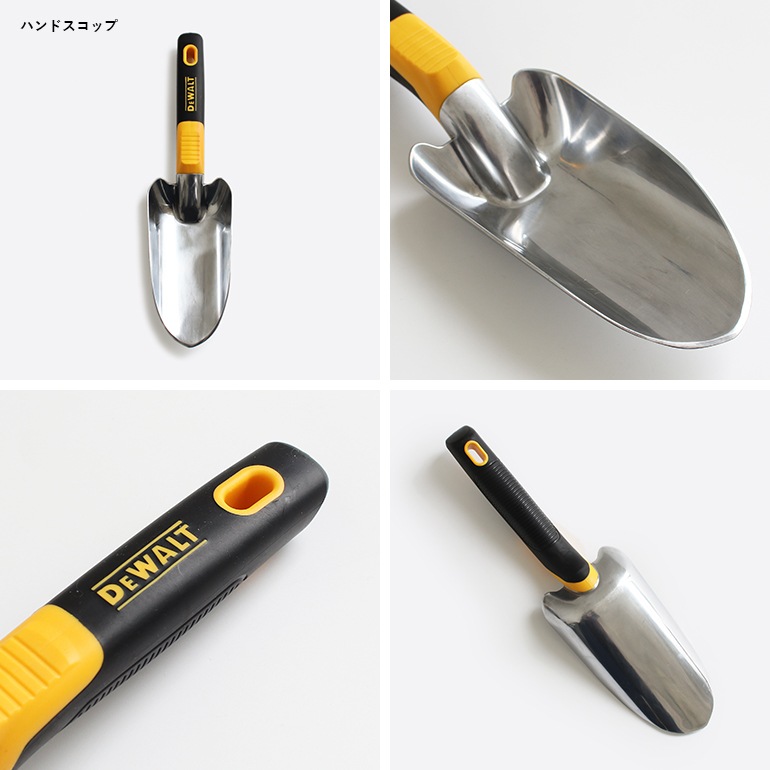 DEWALT デウォルト｜アルミハンドスコップ／プラントスコップ／ハンドレーキ