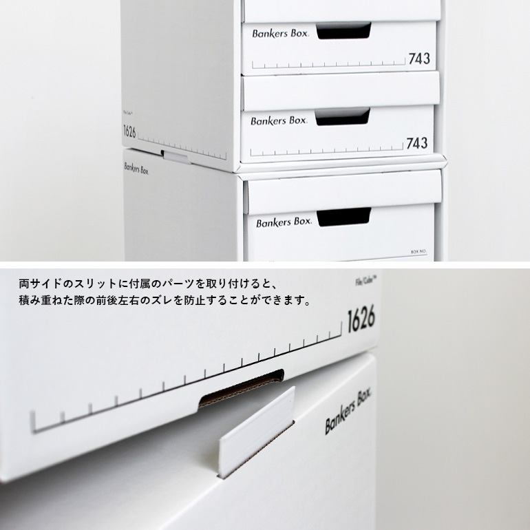 Fellowes フェローズ｜BANKERS BOX 1626sファイルキューブ 3個1パック（ブラック）