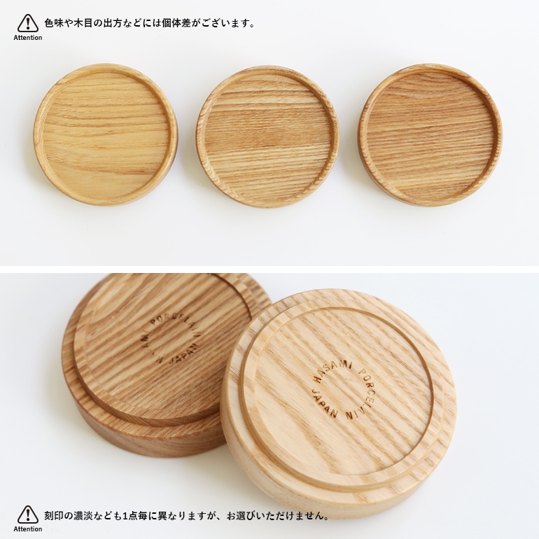 HASAMI PORCELAIN ハサミポーセリン｜Tray Lid 85mm (アッシュ) HP022
