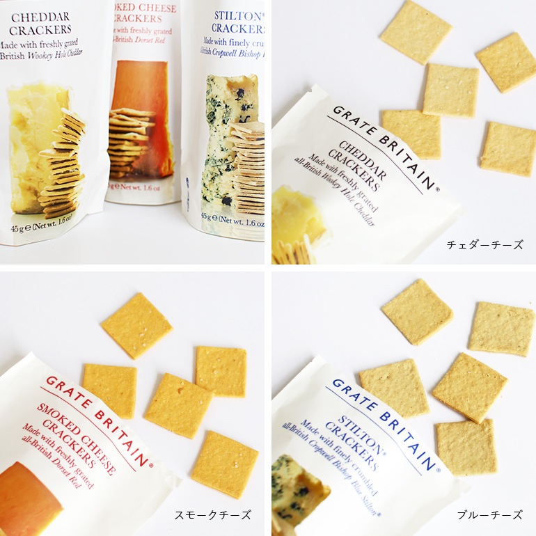 ARTISAN アーティザン｜グレイトブリテンチーズクラッカー(チェダー/スモーク/ブルーチーズ)