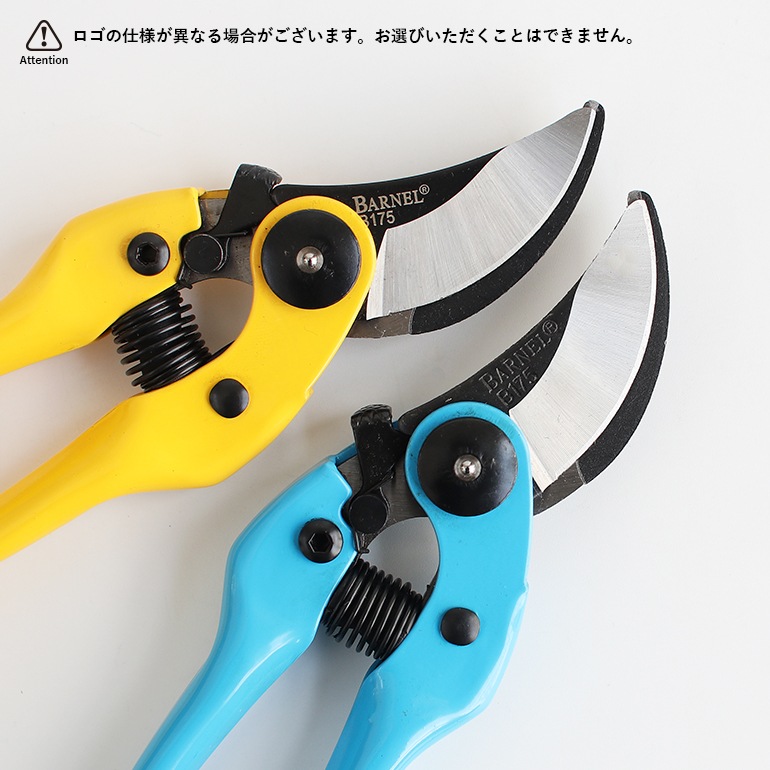 Barnel バーネル｜スタンダード 剪定はさみ