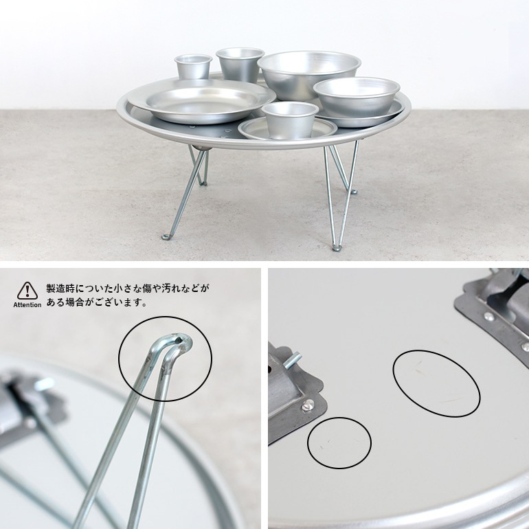 松野屋 まつのや｜アルマイトちゃぶ台 通販｜DUPON35