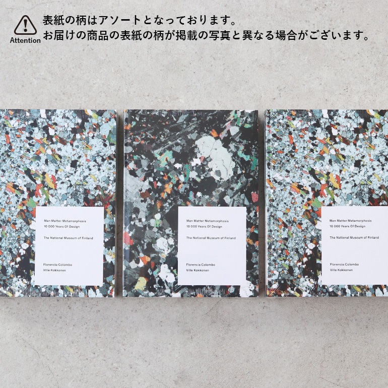 元Artek Ville Kokkonenキュレーションの展覧会図録 アアルト 元Artek Ville Kokkonenキュレーションの展覧会図録 アアルト