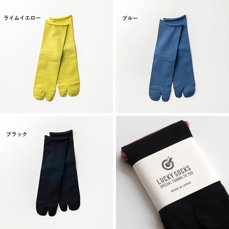 LUCKY SOCKS ラッキーソックス｜ノーゴムタビアンクルソックス　ブラック