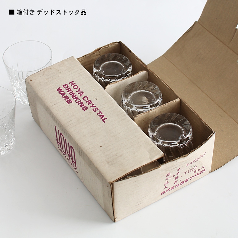 VINTAGE｜デッドストック HOYA クリスタル グラス 6個セット 通販｜DUPON35