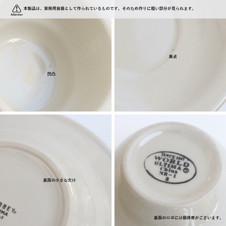 Libbey リビー｜キングスメンホワイト ボウル 12cm