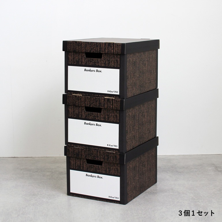 Fellowes フェローズ｜BANKERS BOX 703sボックス 3個1パック（ウッドグレイン）