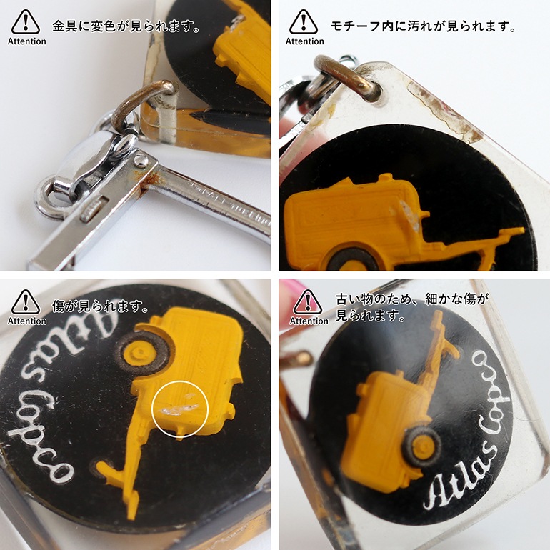 VINTAGE｜BOURBON キーホルダー【Atlas Copco】