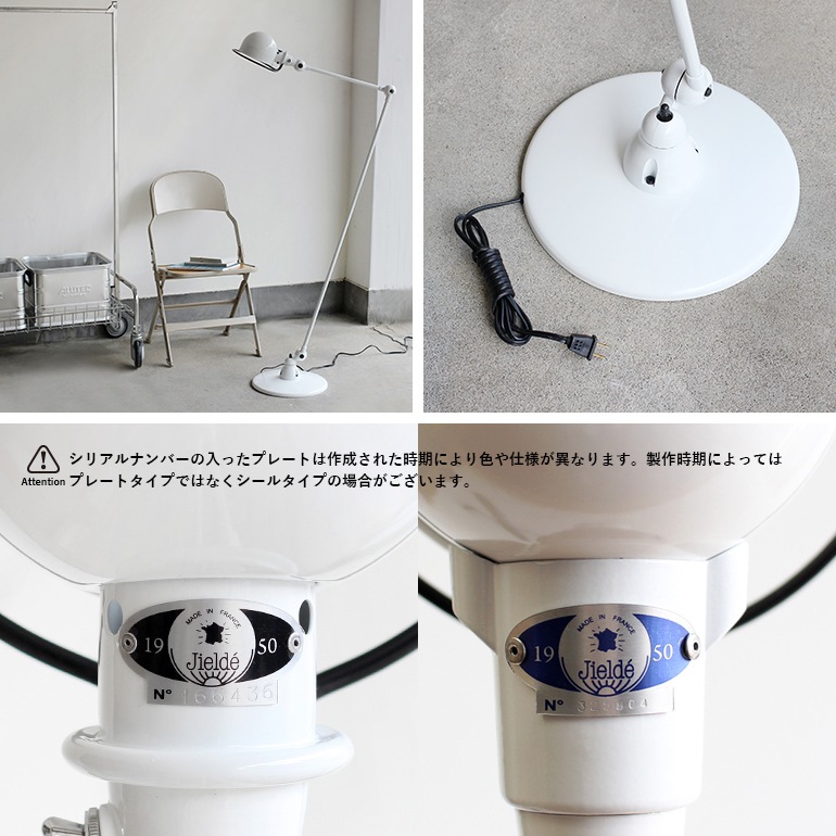 JIELDE ジェルデ｜Floor Lamp  (White  JD1240)