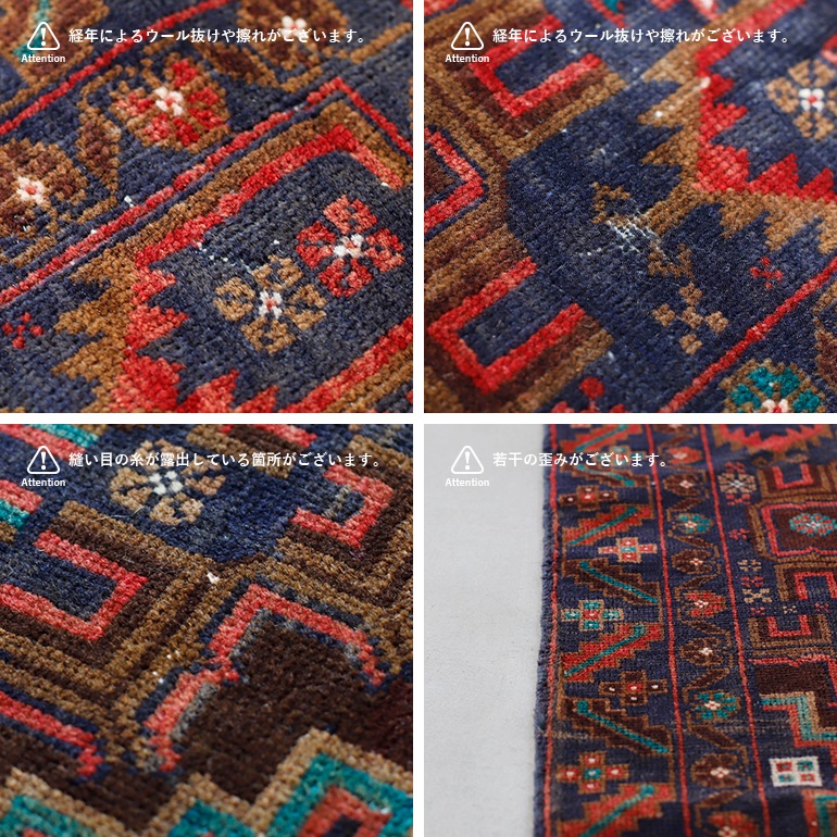 VINTAGE｜Tribal Rug （136×85）