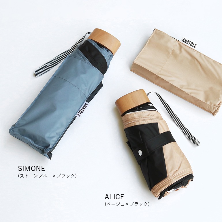 ANATOLE アナトール｜SUN TWO-TONE【SIMONE】折り畳み傘 晴雨兼用 遮光