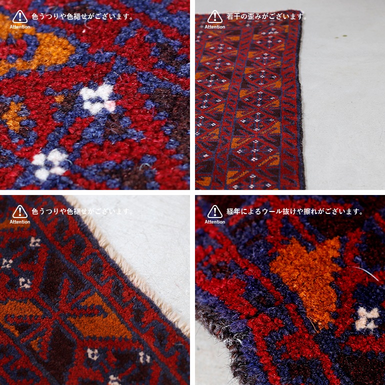 VINTAGE｜Tribal Rug （192×109）