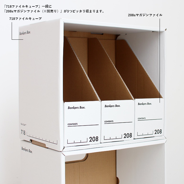 Fellowes フェローズ｜BANKERS BOX 208sマガジンファイル 3個1パック（ブラック）