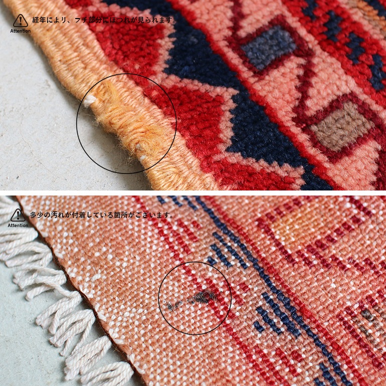 VINTAGE｜Tribal Rug (158×107)