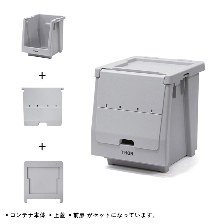 THOR ソー｜THOR Stacking Shelf Container 20L